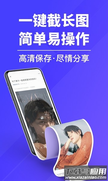 截长图app截图3