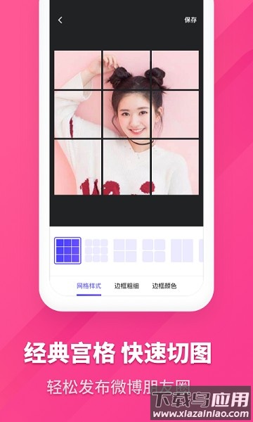截长图app截图4