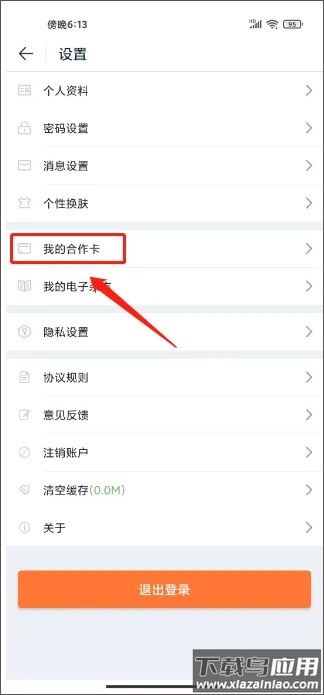 途牛旅游app最新版本