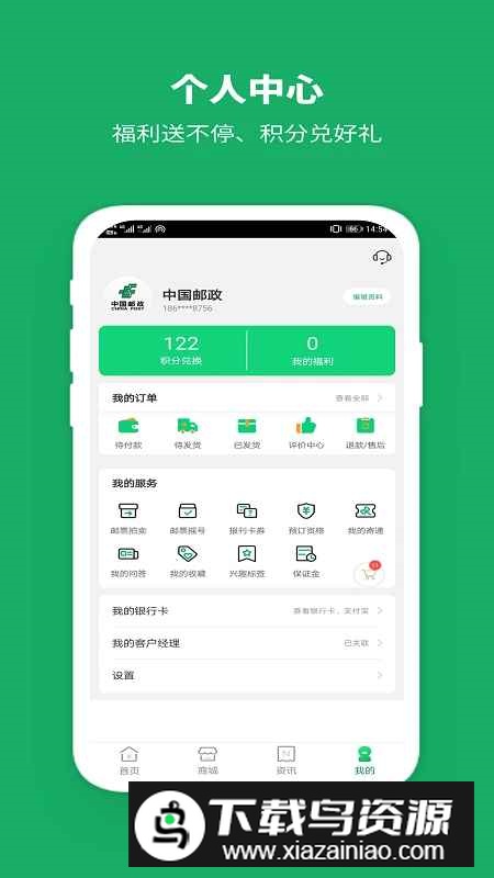 中国邮政云迹app安卓二维码版v3.3.9走访端截图2