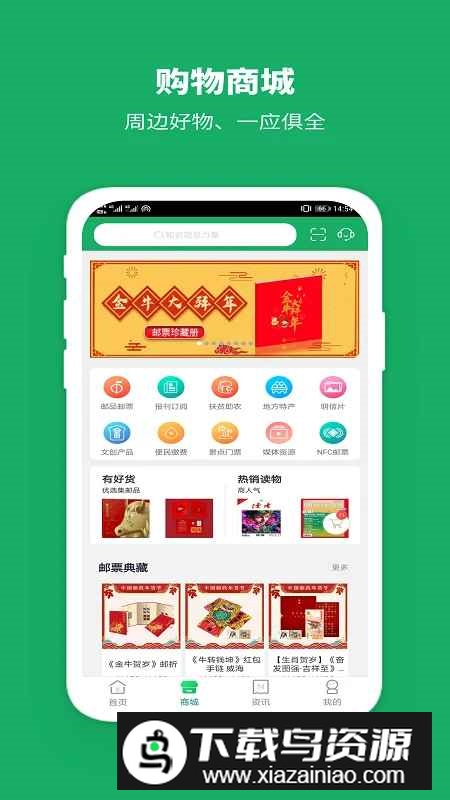 中国邮政云迹app安卓二维码版v3.3.9走访端截图4