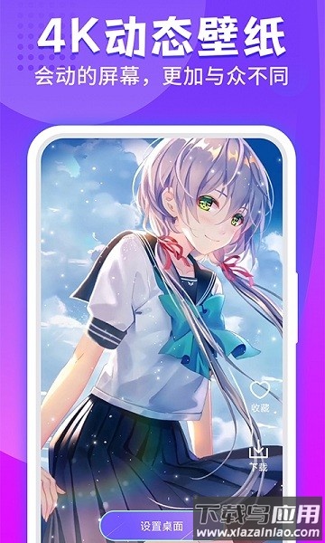 魔幻桌面app最新版截图1