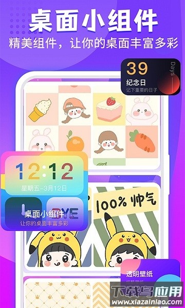魔幻桌面app最新版截图3