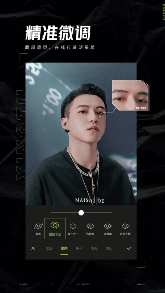 醒图vip终身免费版截图3