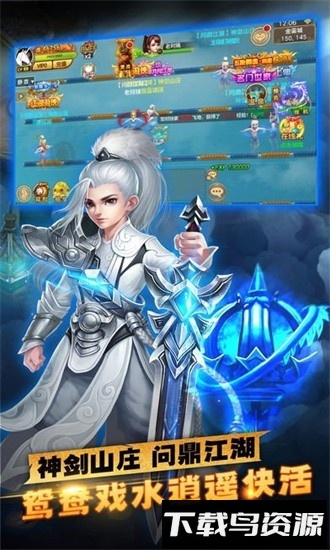 醉萌武侠行官方版截图3