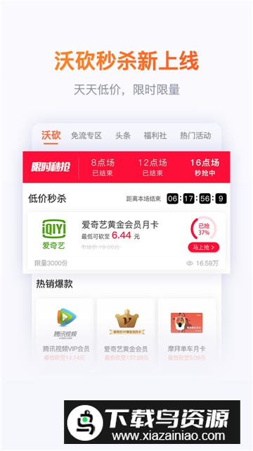 中国联通营业厅2025最新版截图2