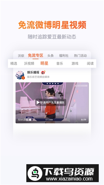 中国联通营业厅2025最新版截图3
