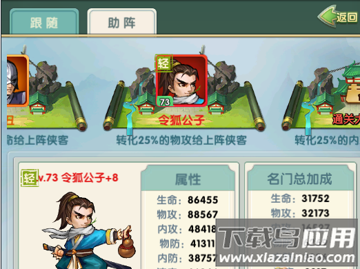 逍遥天地手游官方版