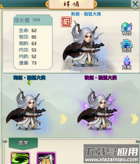 逍遥天地手游官方版