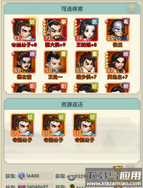 逍遥天地手游官方版