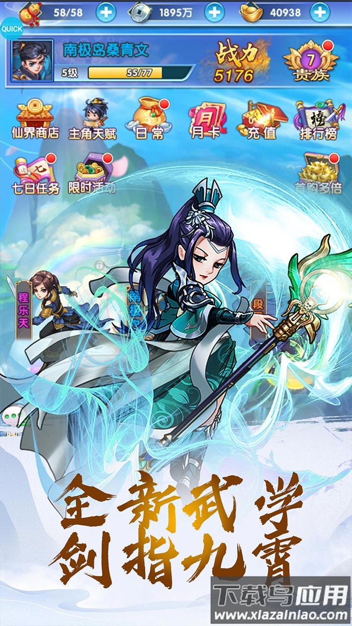 逍遥天地手游官方版截图1