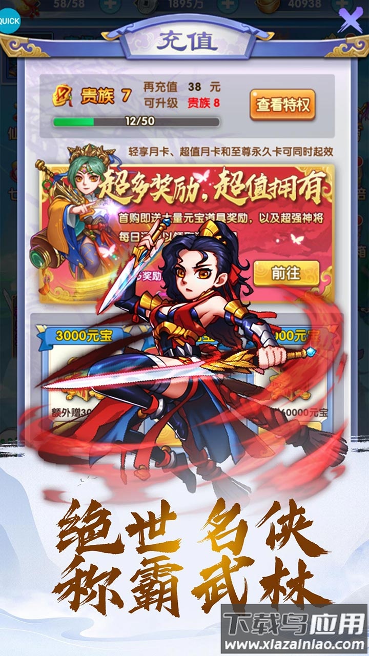 逍遥天地手游官方版截图2