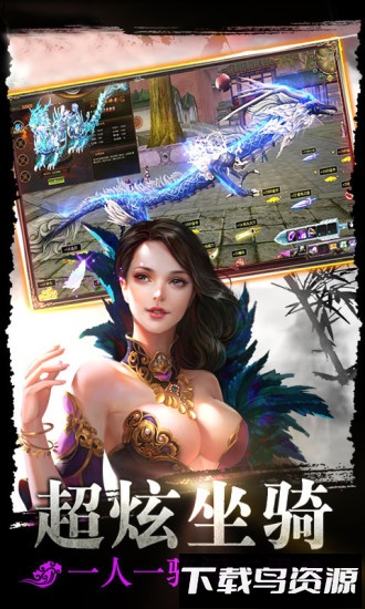 醉美人手游截图4