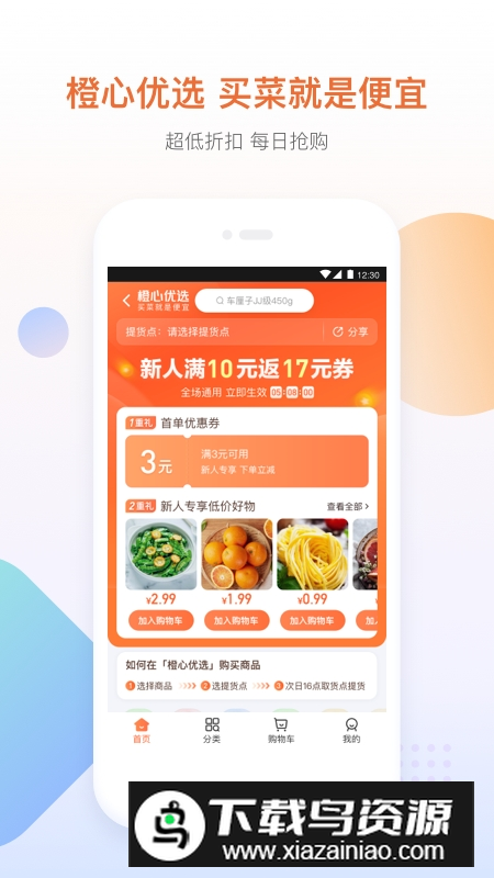 中国联通网上营业厅官方APP截图1