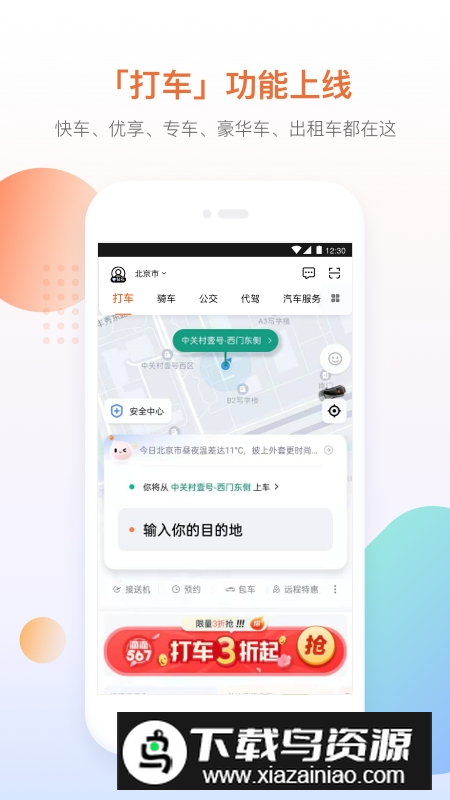 中国联通网上营业厅官方APP截图4