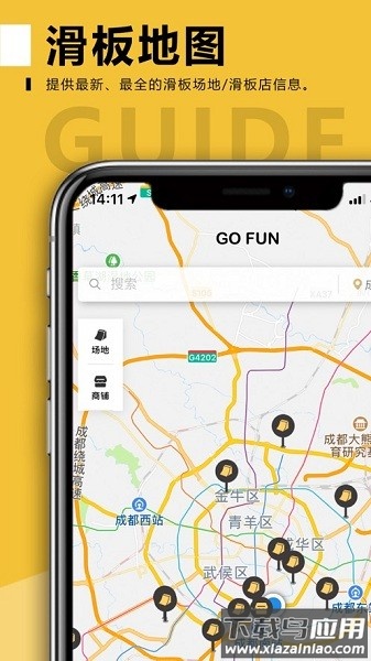 滑否最新版截图1