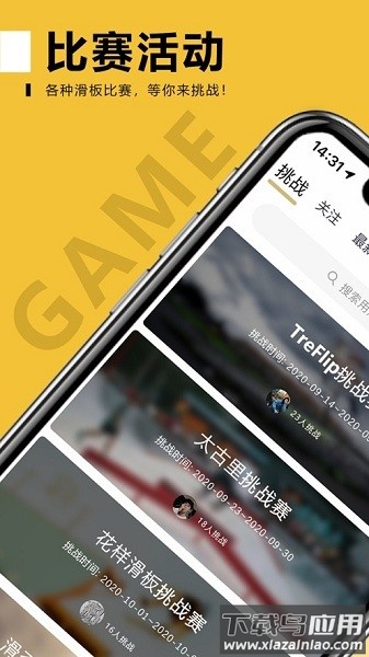 滑否最新版截图2