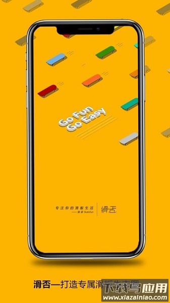 滑否最新版截图3
