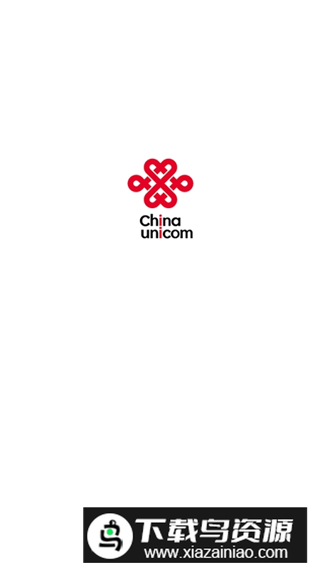 中国联通(北京联通网上营业厅手机客户端)截图1