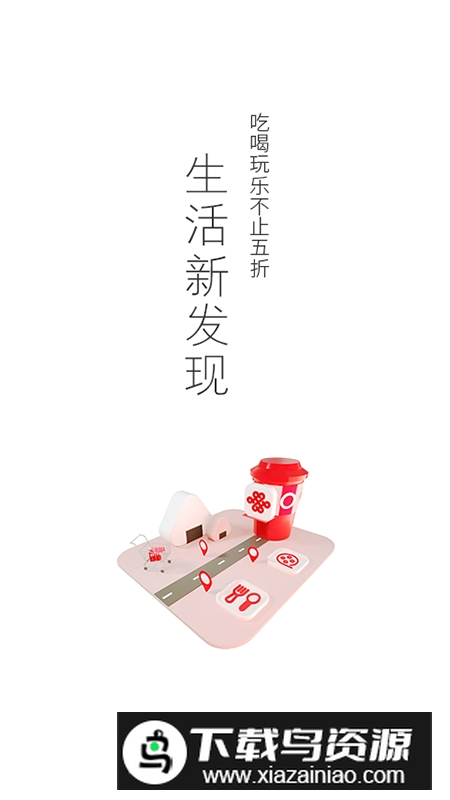 中国联通(北京联通网上营业厅手机客户端)截图3