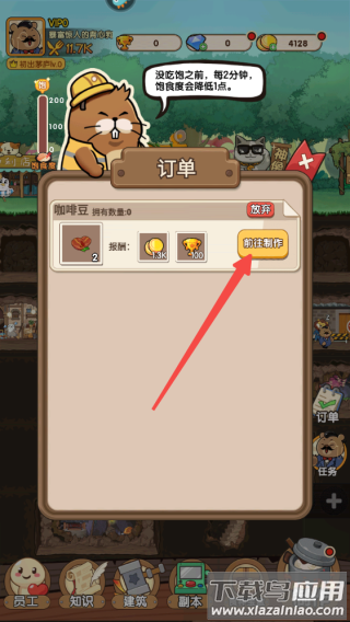 迷之实验室手游官方版
