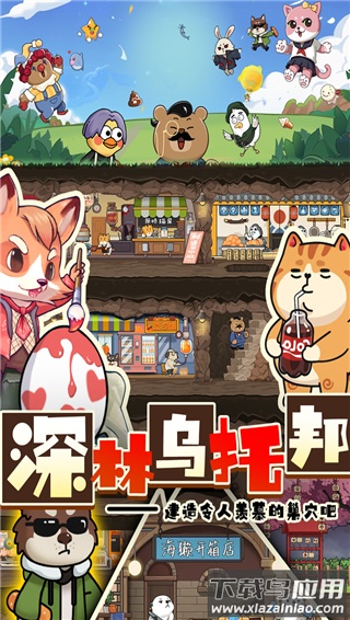 迷之实验室手游官方版截图2