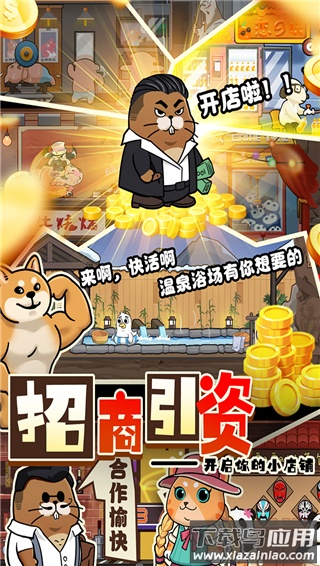 迷之实验室手游官方版截图4