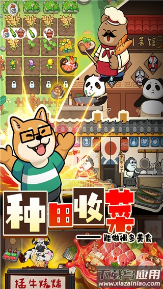 迷之实验室手游官方版截图5