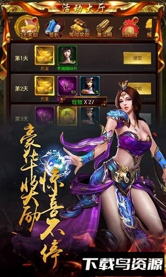 醉红楼商城版游戏截图4