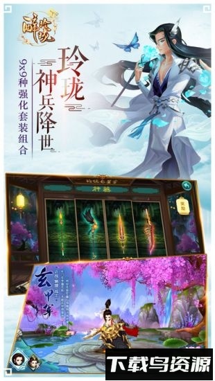 醉玲珑最新版截图3