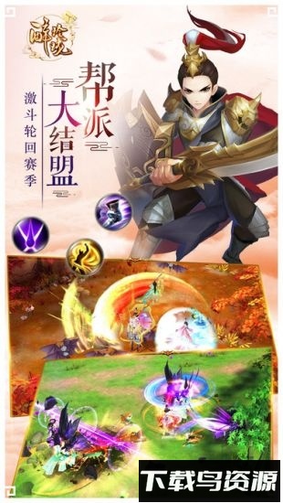 醉玲珑游戏下载