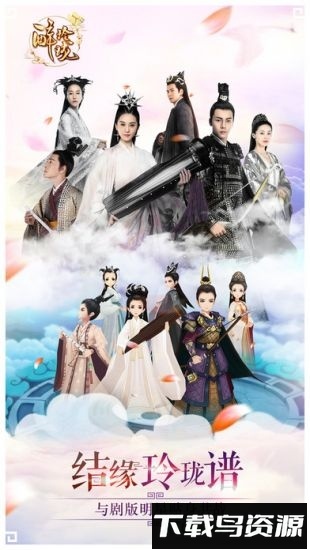 醉玲珑手游截图1