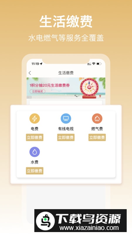 中国移动和包支付客户端最新版截图1