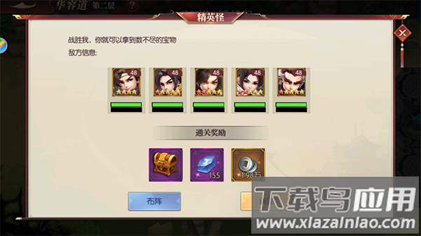 远征三国破解版内置菜单