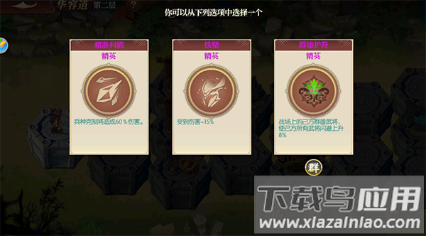 远征三国破解版内置菜单