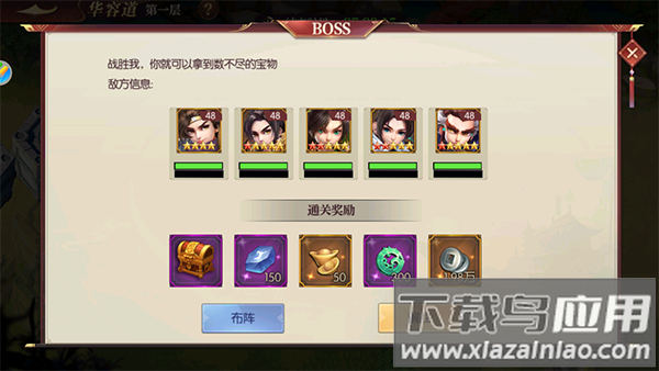 远征三国破解版内置菜单
