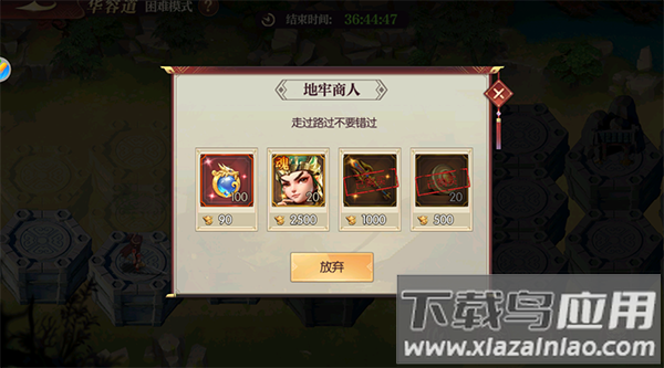 远征三国破解版内置菜单