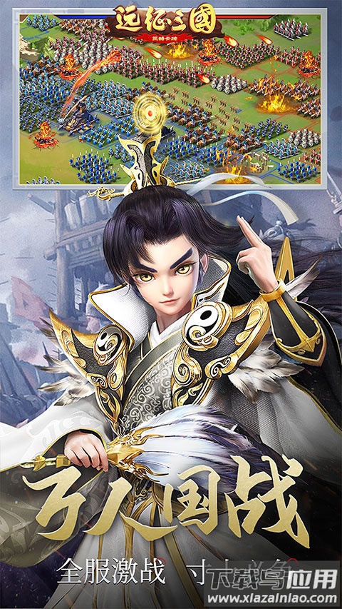 远征三国破解版内置菜单截图5