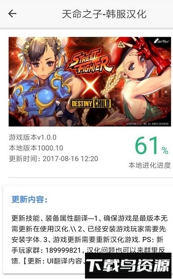 醉游汉化盒子app2025截图2