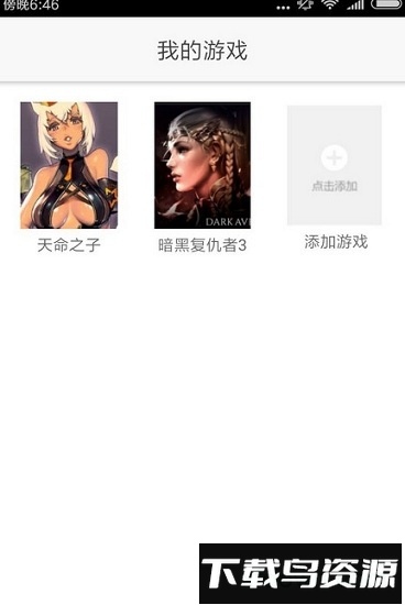 醉游汉化盒子app2025截图3