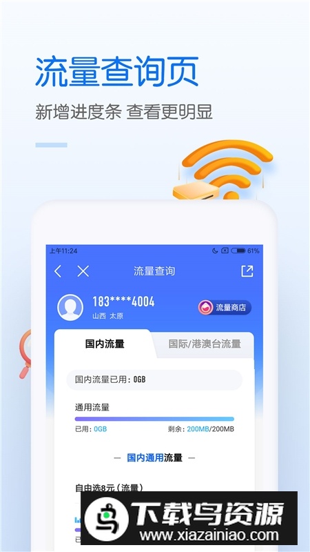 中国移动2025最新版下载截图2
