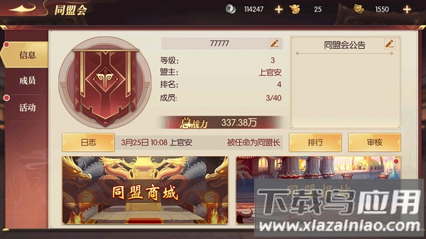 远征三国破解版