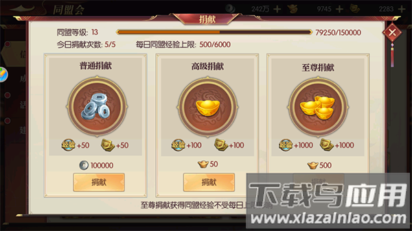 远征三国破解版