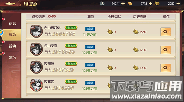 远征三国破解版