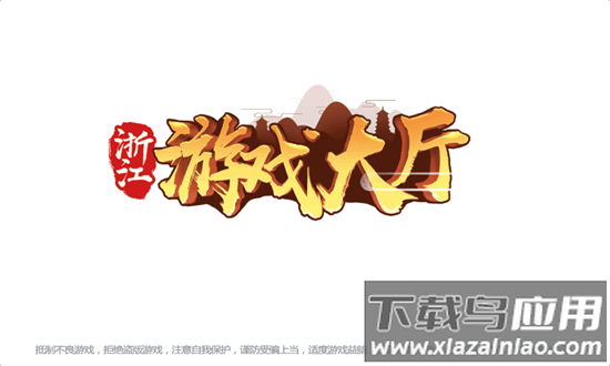 白城风雷游戏大厅手机版官方截图1