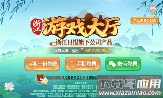 白城风雷游戏大厅手机版官方截图4