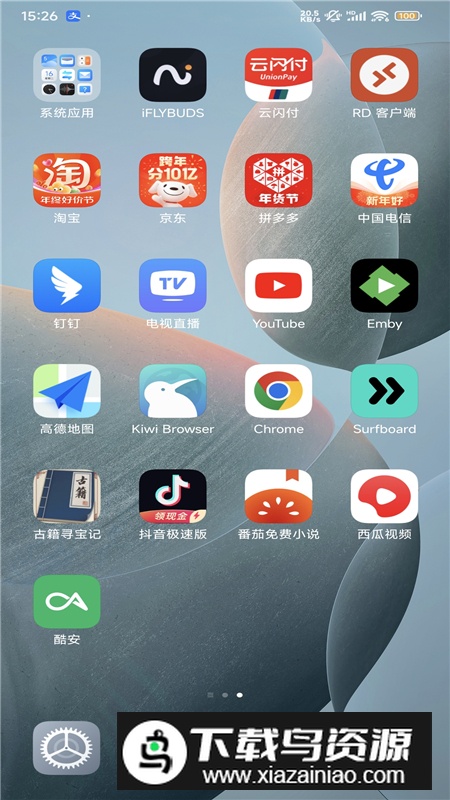 中国电信营业厅APP官方版截图1