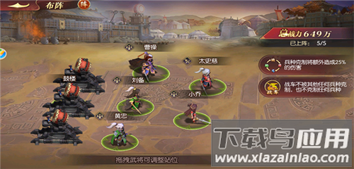 远征三国手游官方版