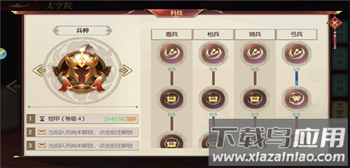 远征三国手游官方版