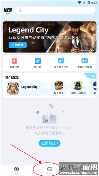 迅猛兔加速器2024最新版